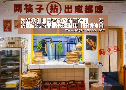 好博体育